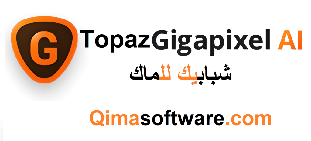 Topaz Gigapixel AI زائد شبابيك للماك تحميل مجاني