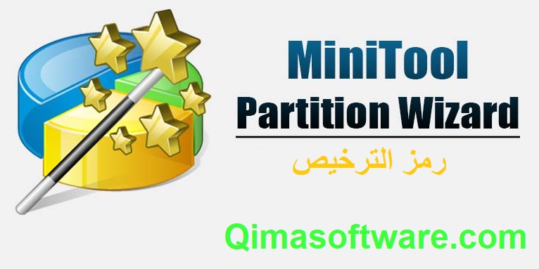 MiniTool Partition Wizard زائد رمز الترخيص تحميل مجاني