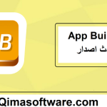 App Builder زائد شبابيك تحميل مجاني