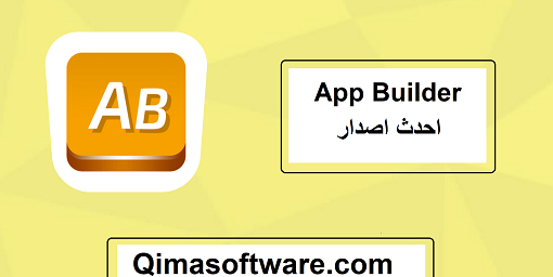 App Builder زائد شبابيك تحميل مجاني