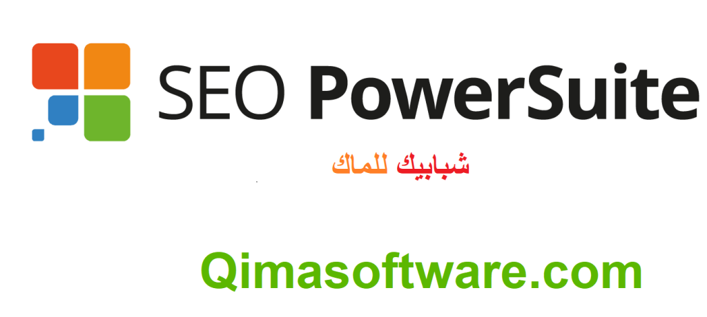 SEO PowerSuite زائد شبابيك للماك تحميل مجاني